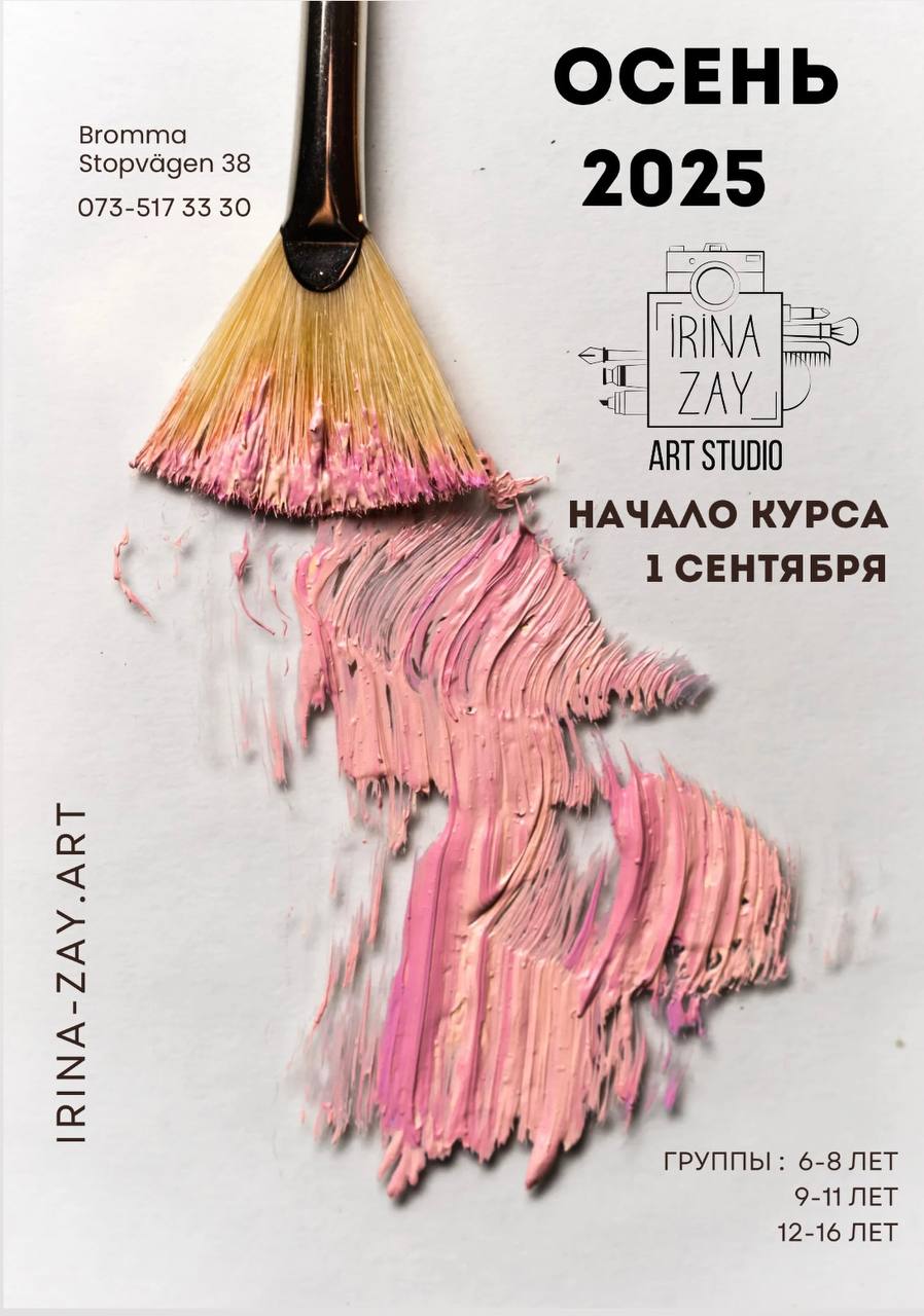 Autumn 2025 Art Course Enrollment